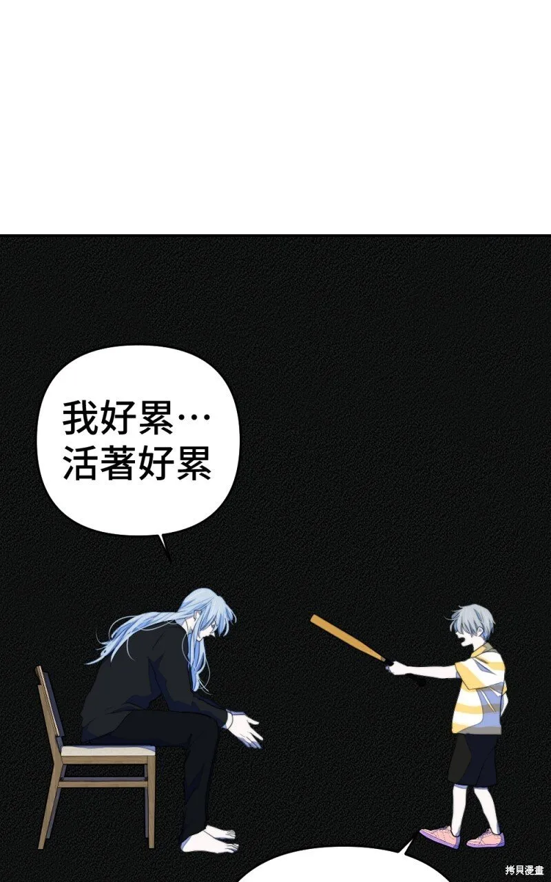 第88话 第24页