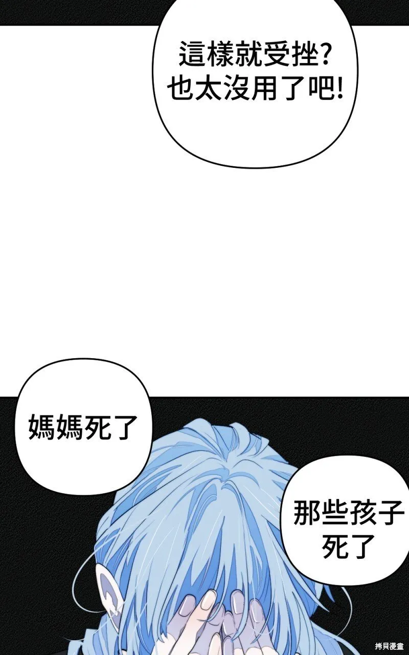 第88话 第25页