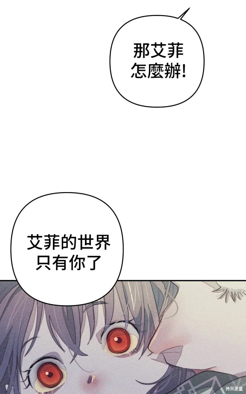 第88话 第29页