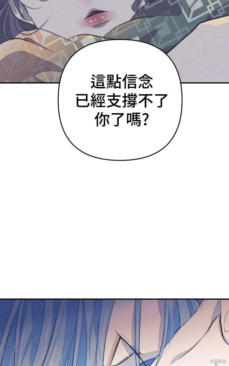 第88话 第30页