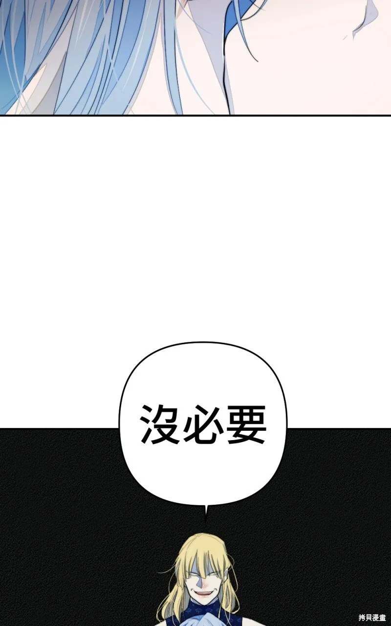 第88话 第31页