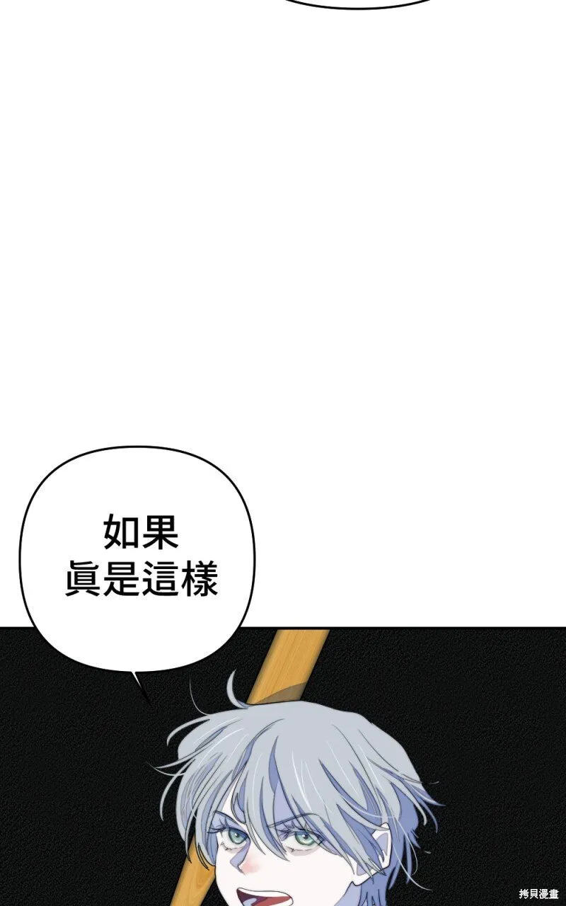 第88话 第34页