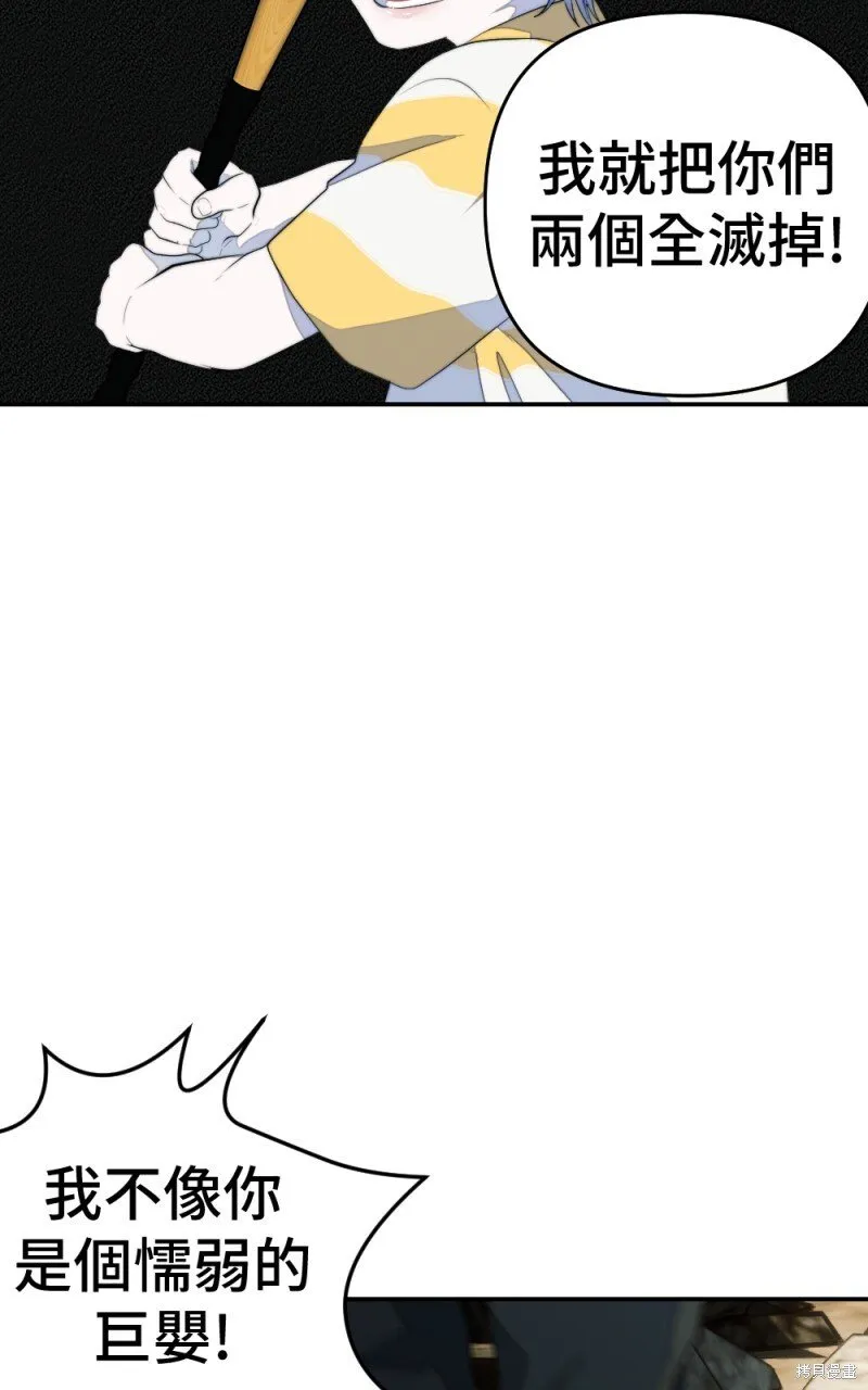 第88话 第35页