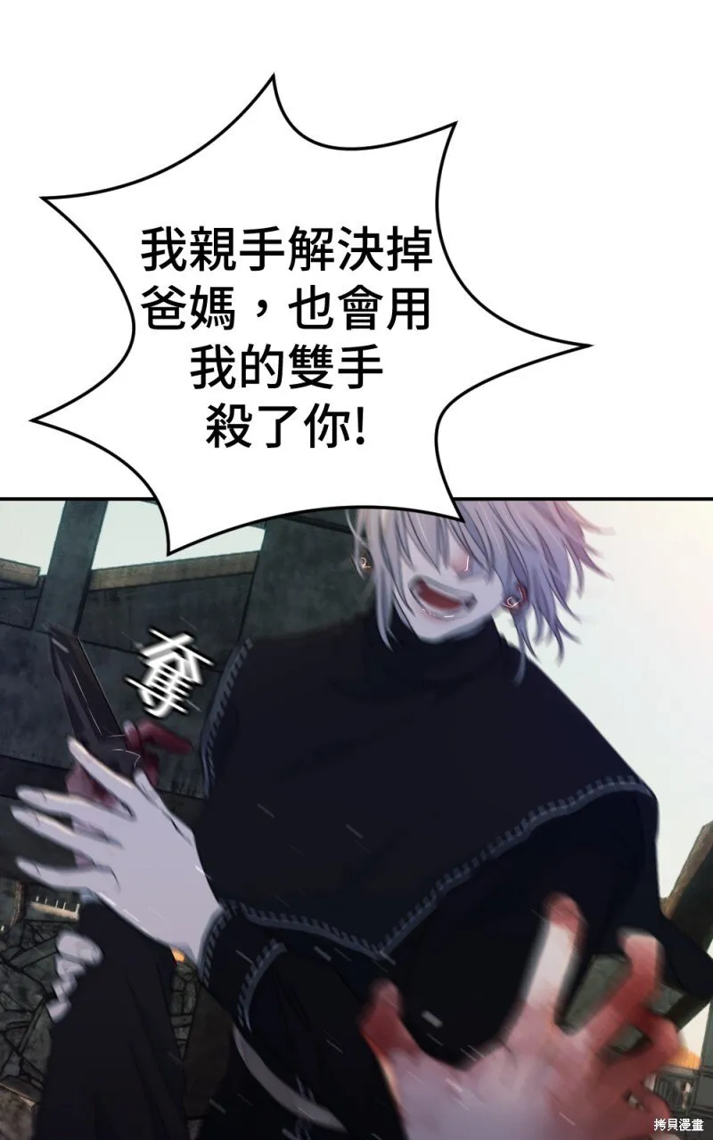 第88话 第38页