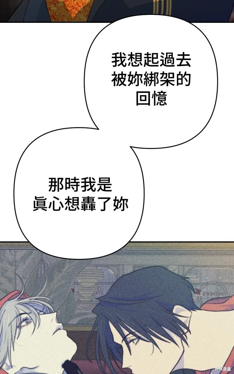 第88话 第52页