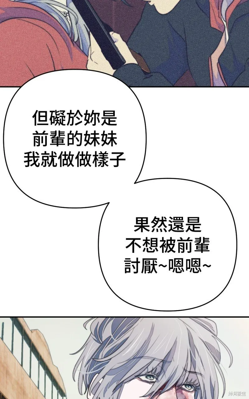 第88话 第53页