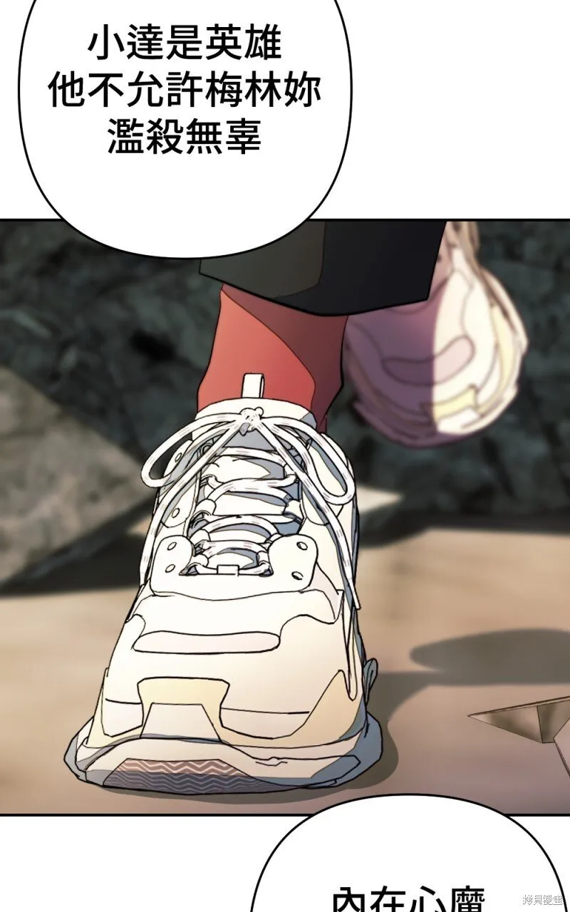 第88话 第65页
