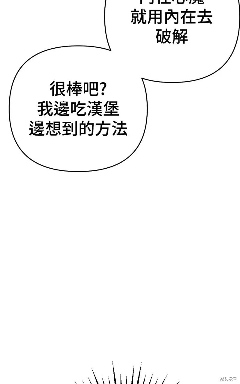 第88话 第66页