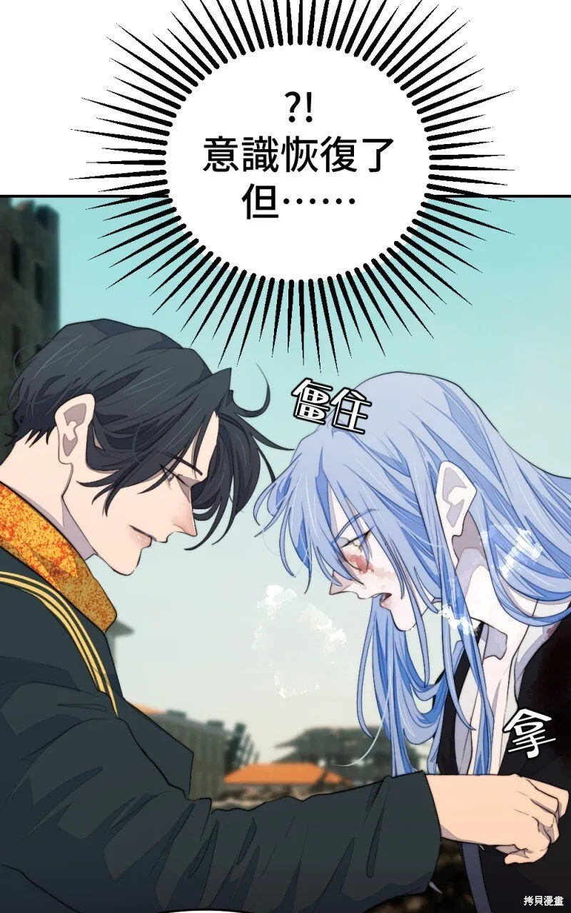 第88话 第67页