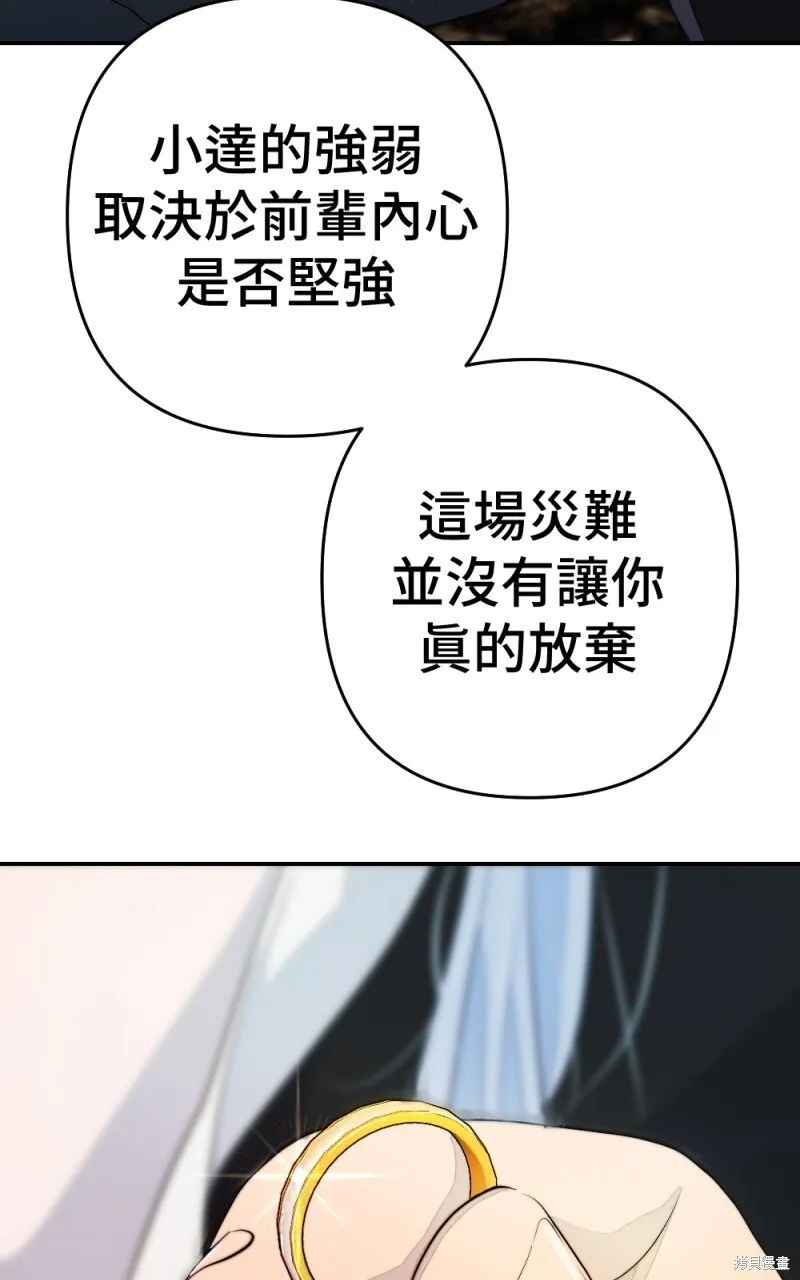 第88话 第68页
