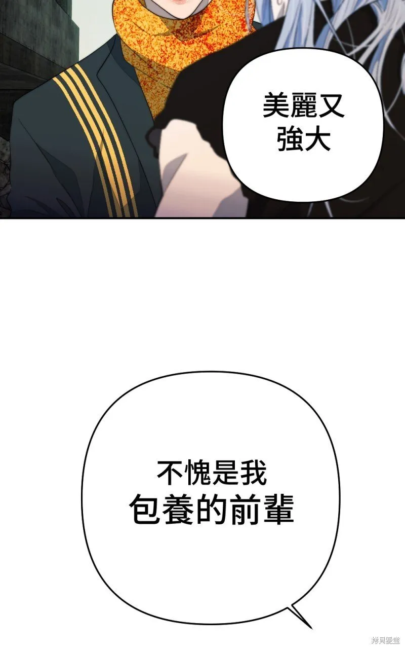 第88话 第70页
