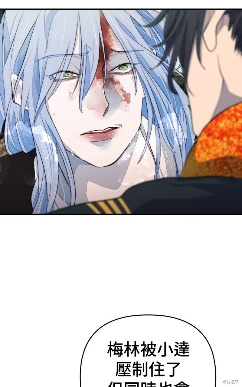第88话 第71页