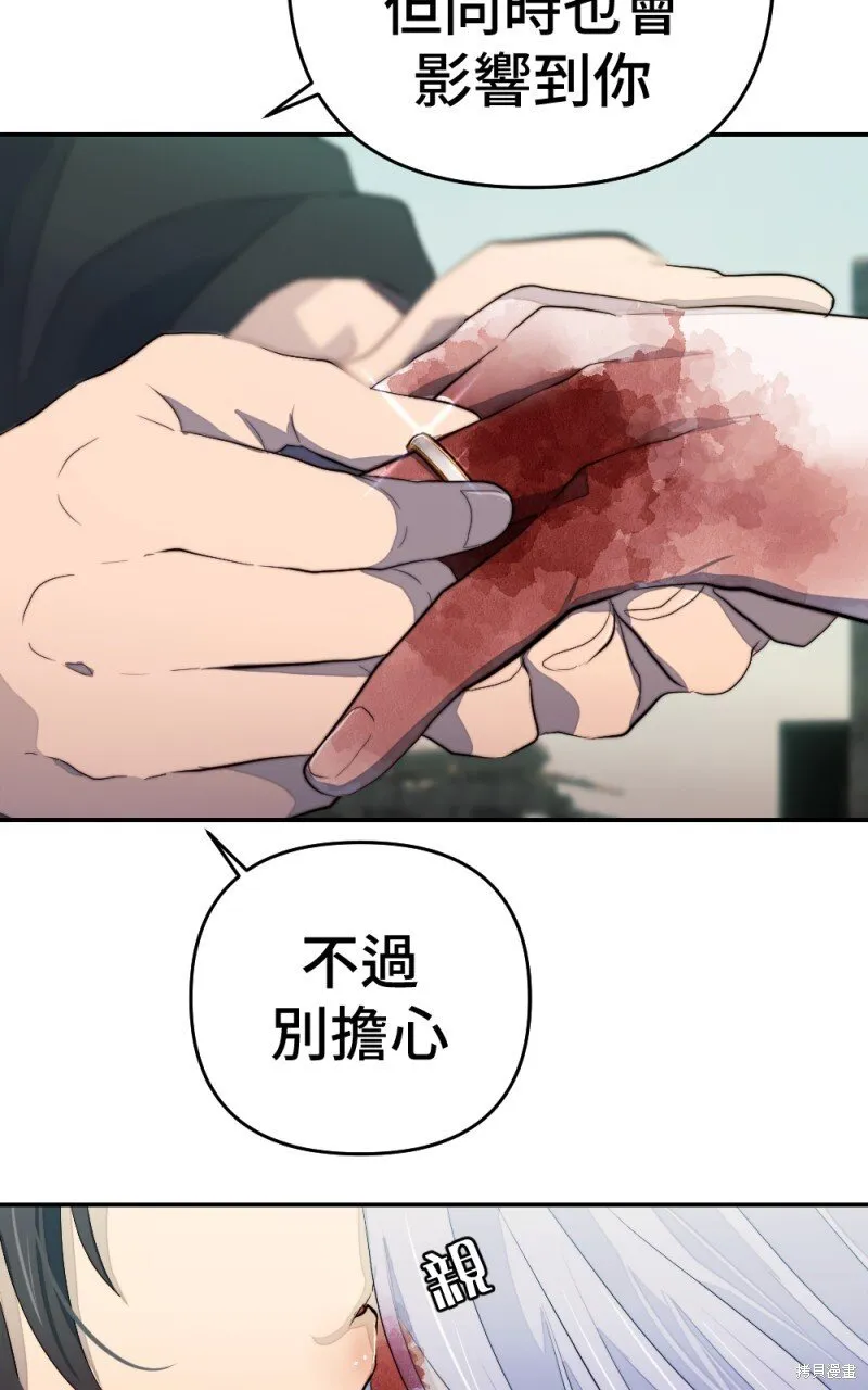 第88话 第72页