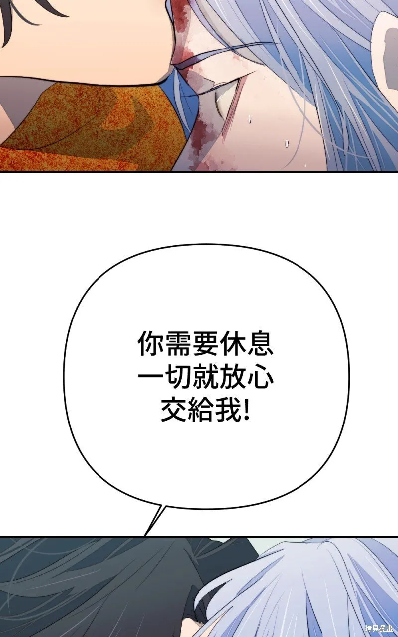 第88话 第73页