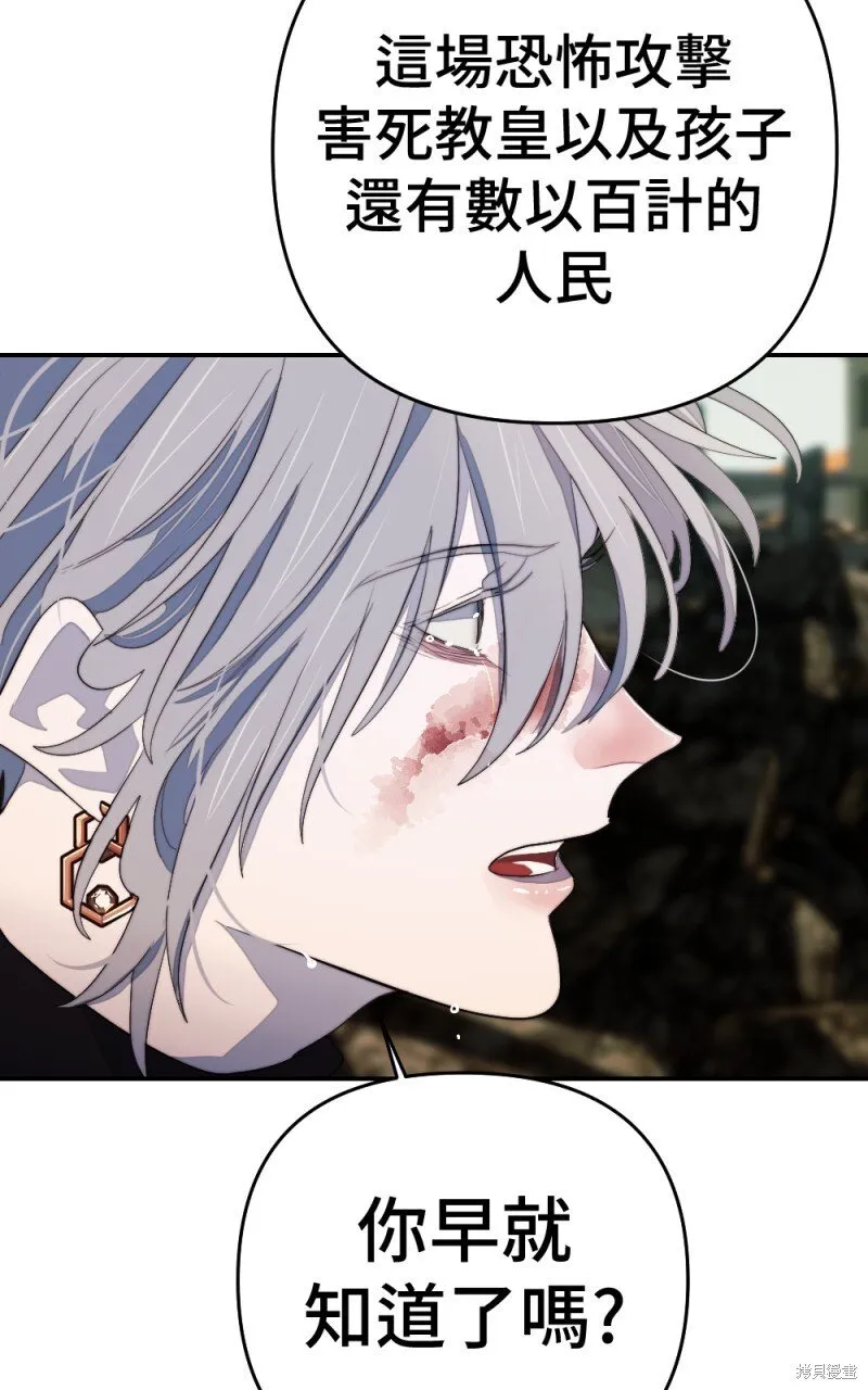 第88话 第77页
