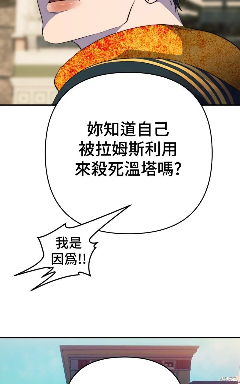 第88话 第79页