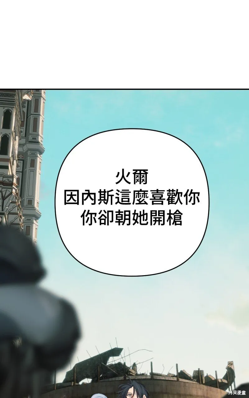 第88话 第81页