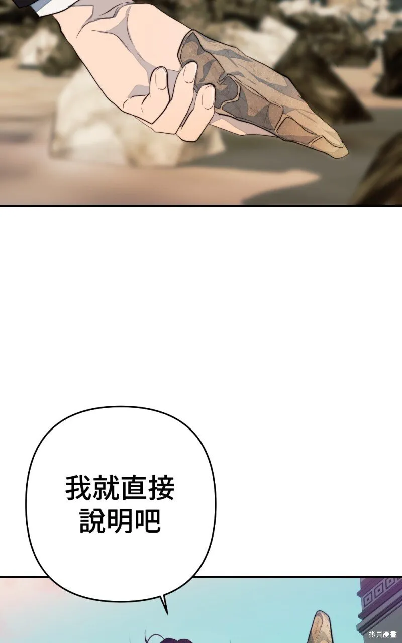 第88话 第83页