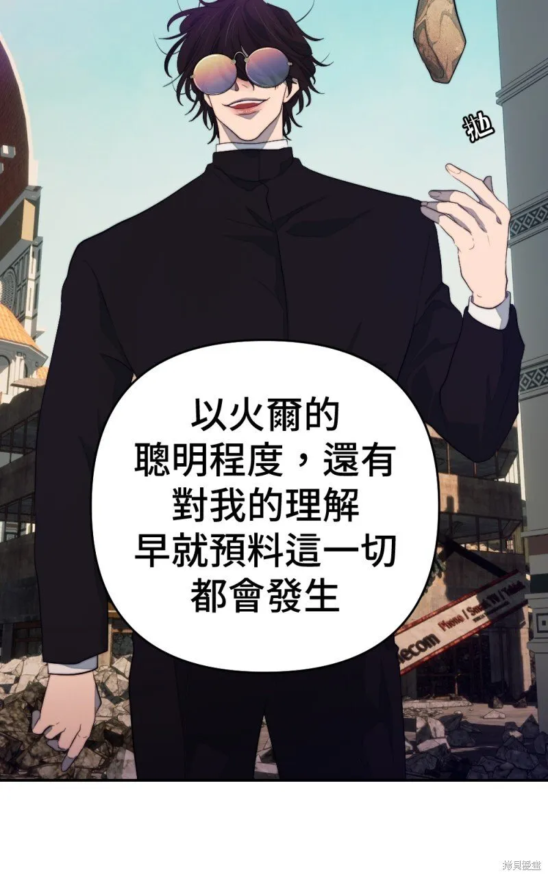 第88话 第84页