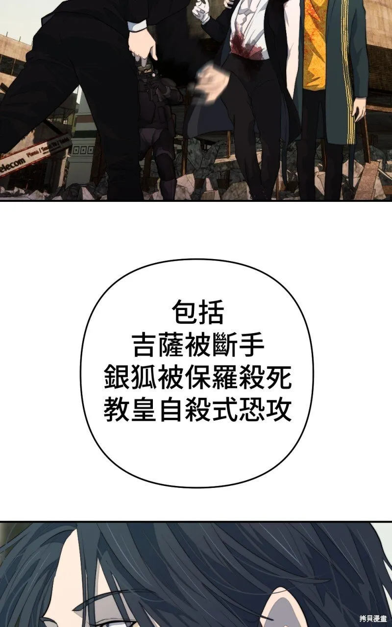 第88话 第86页