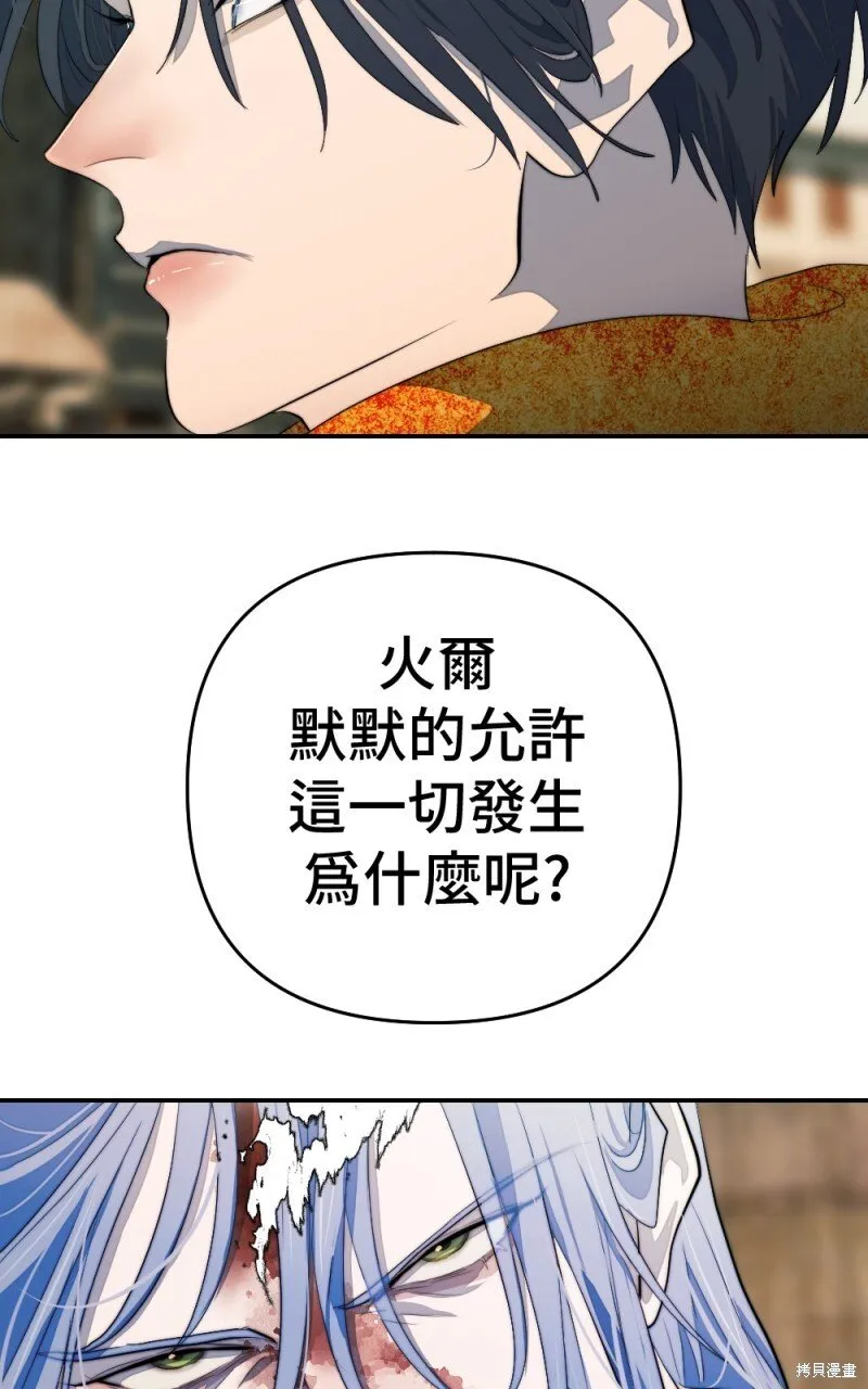 第88话 第87页