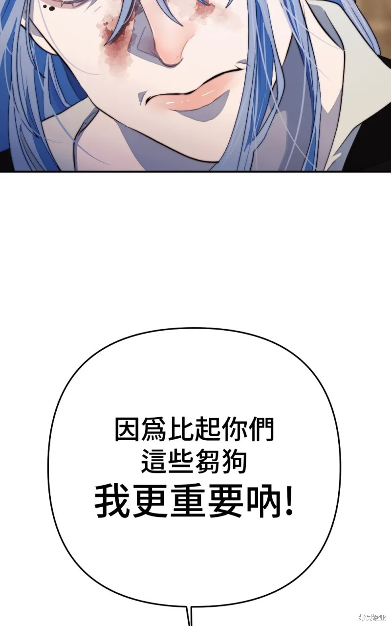 第88话 第88页