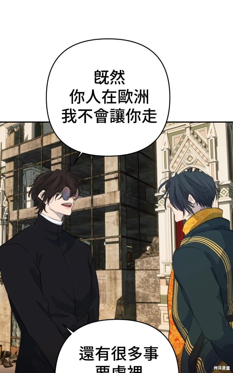第88话 第90页
