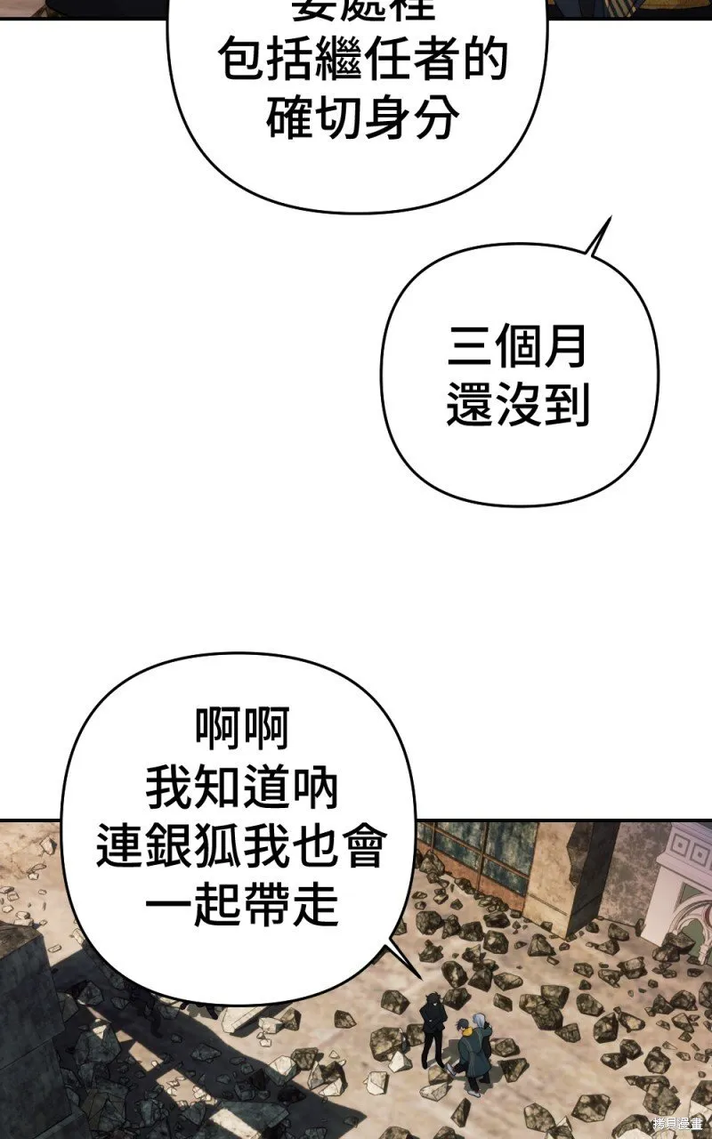 第88话 第91页