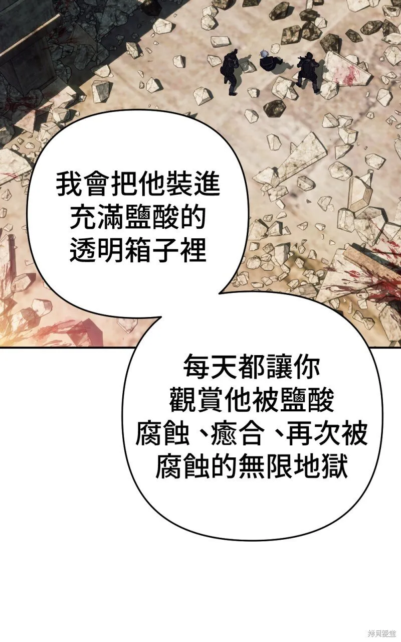第88话 第92页