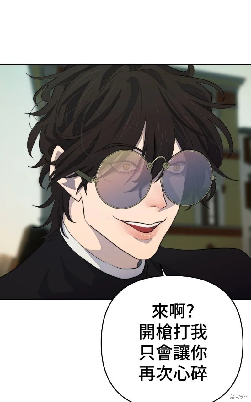 第88话 第97页