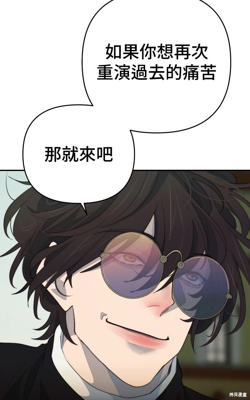 第88话 第99页