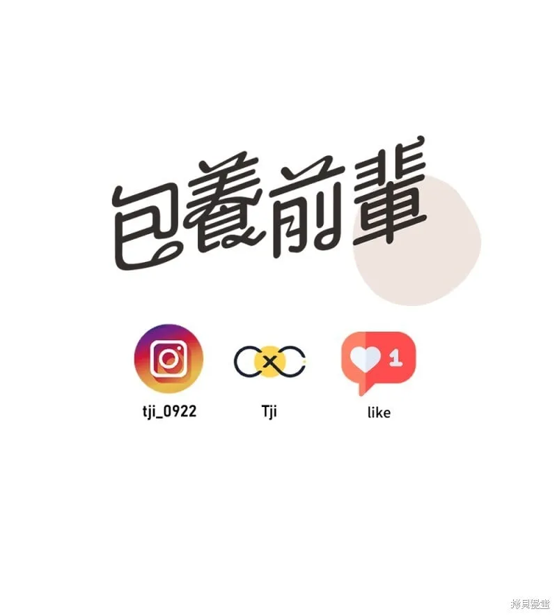 第88话 第121页