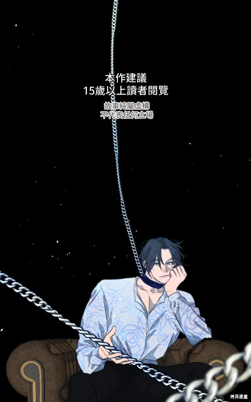 第89话 第1页