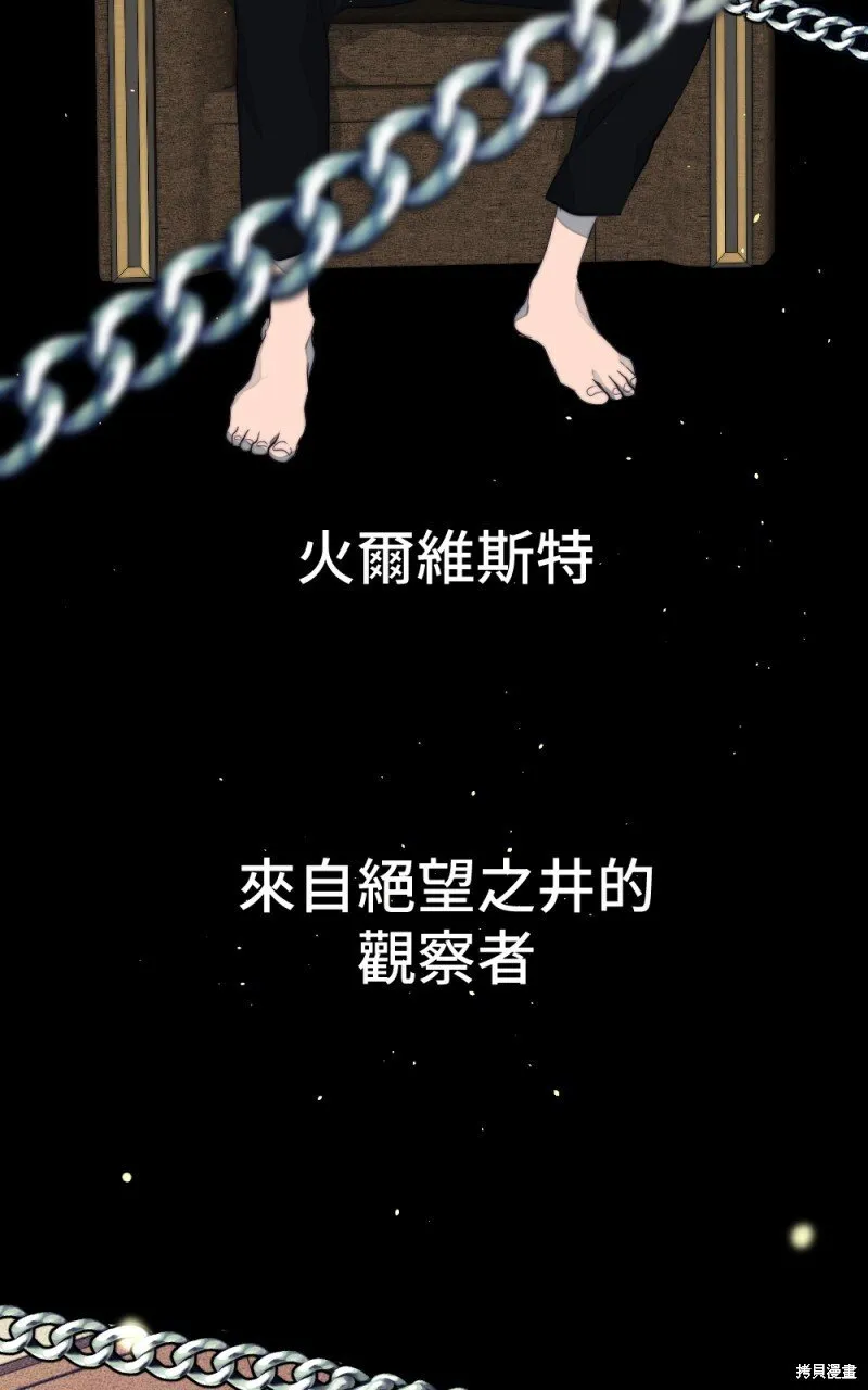 第89话 第2页