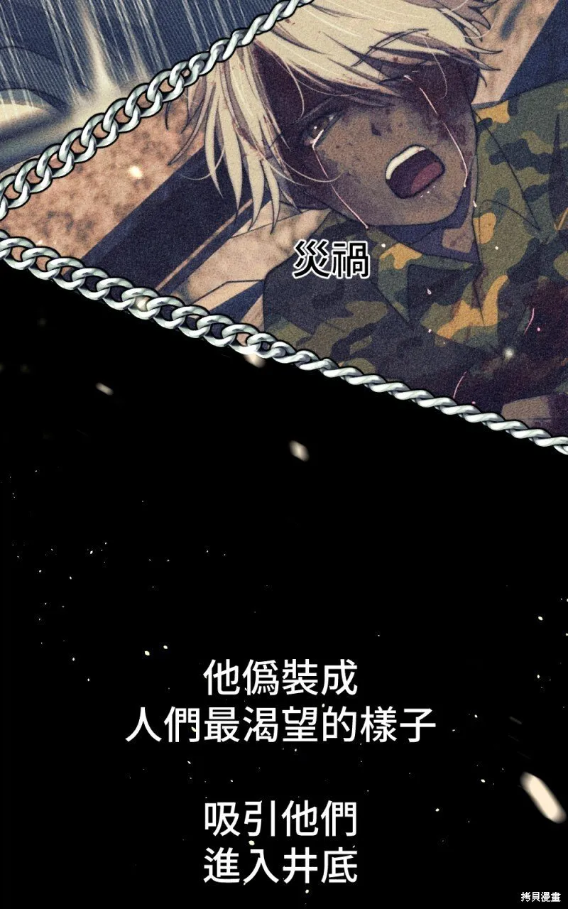 第89话 第4页