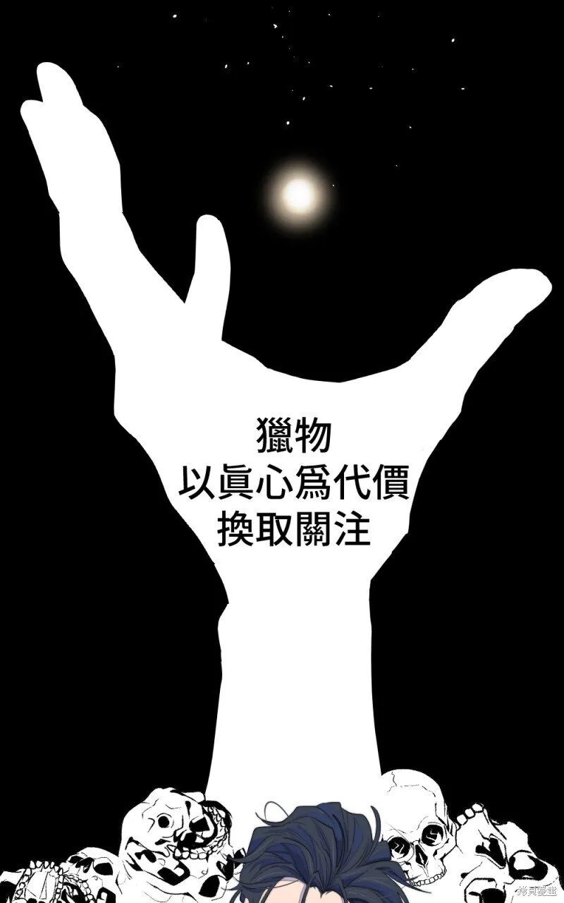 第89话 第5页