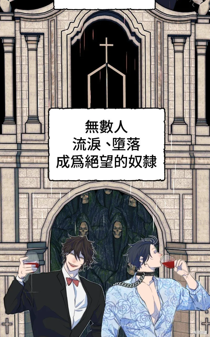 第89话 第7页