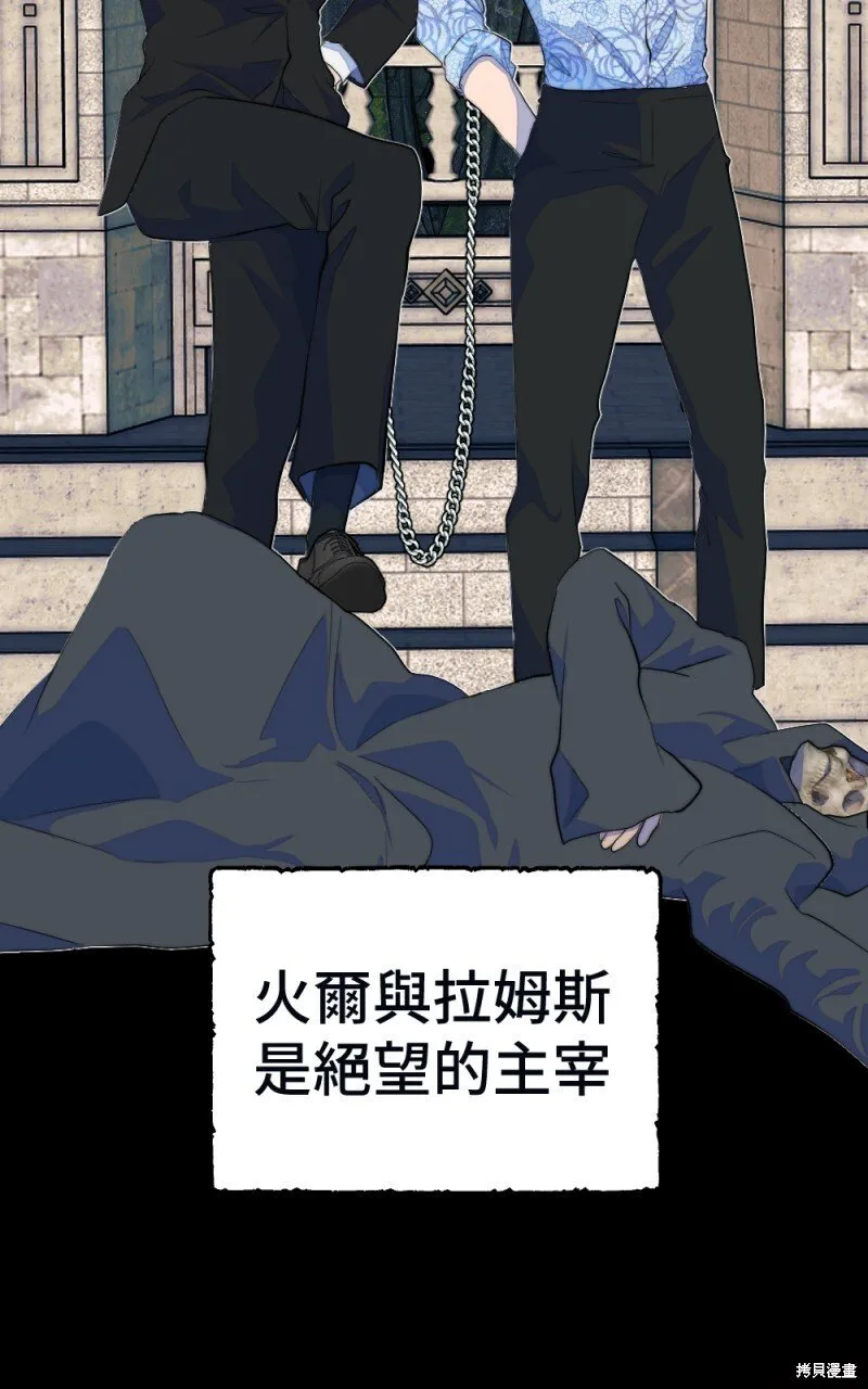 第89话 第8页