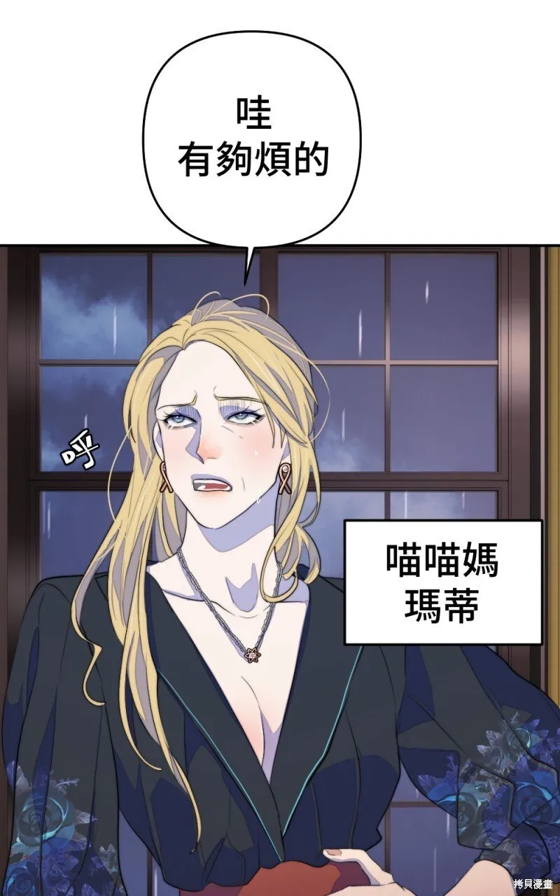 第89话 第19页