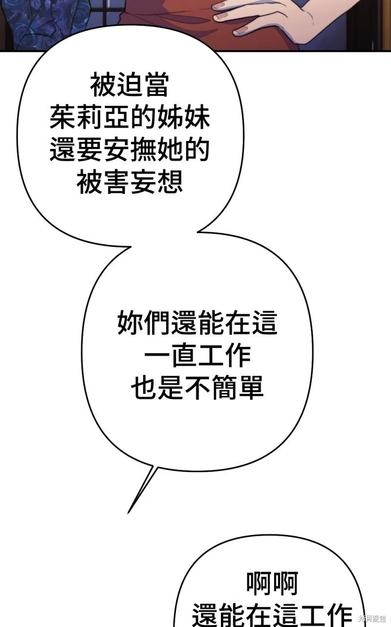 第89话 第20页