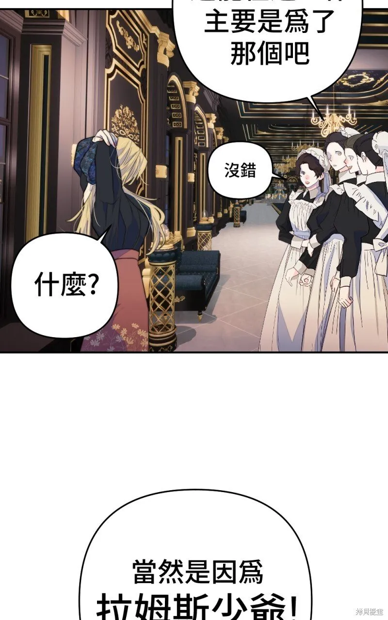 第89话 第21页
