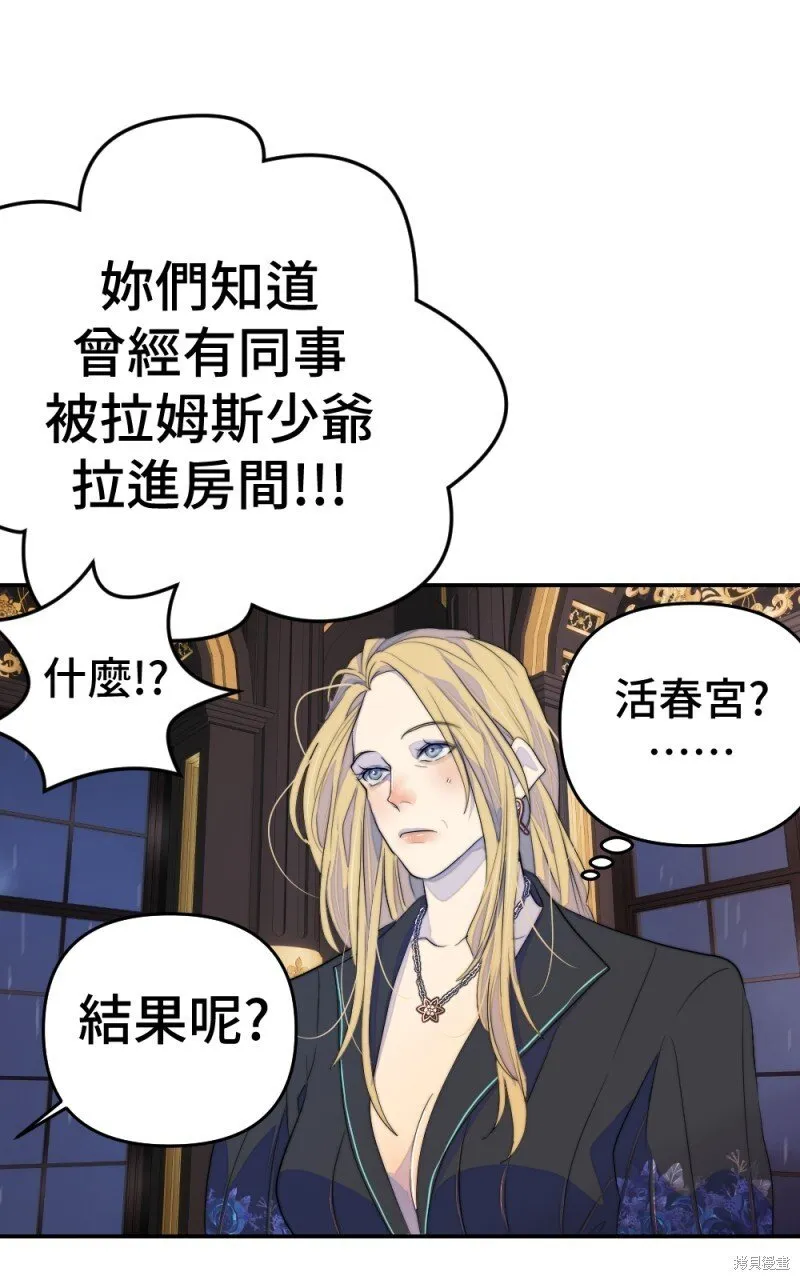 第89话 第23页
