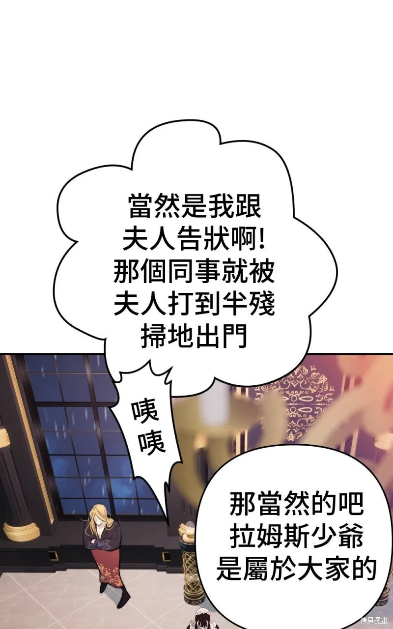 第89话 第24页