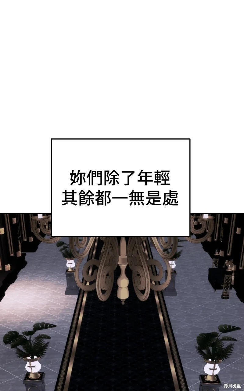 第89话 第29页