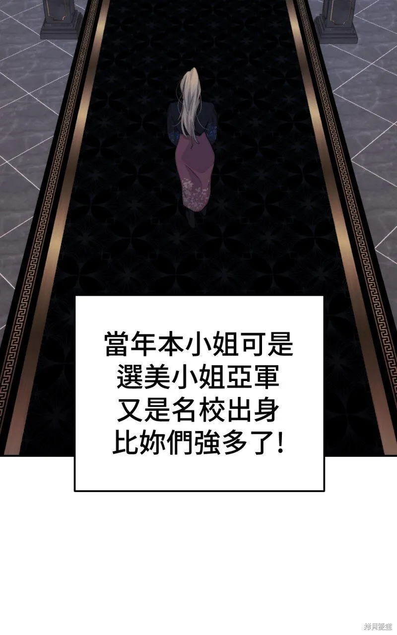 第89话 第30页