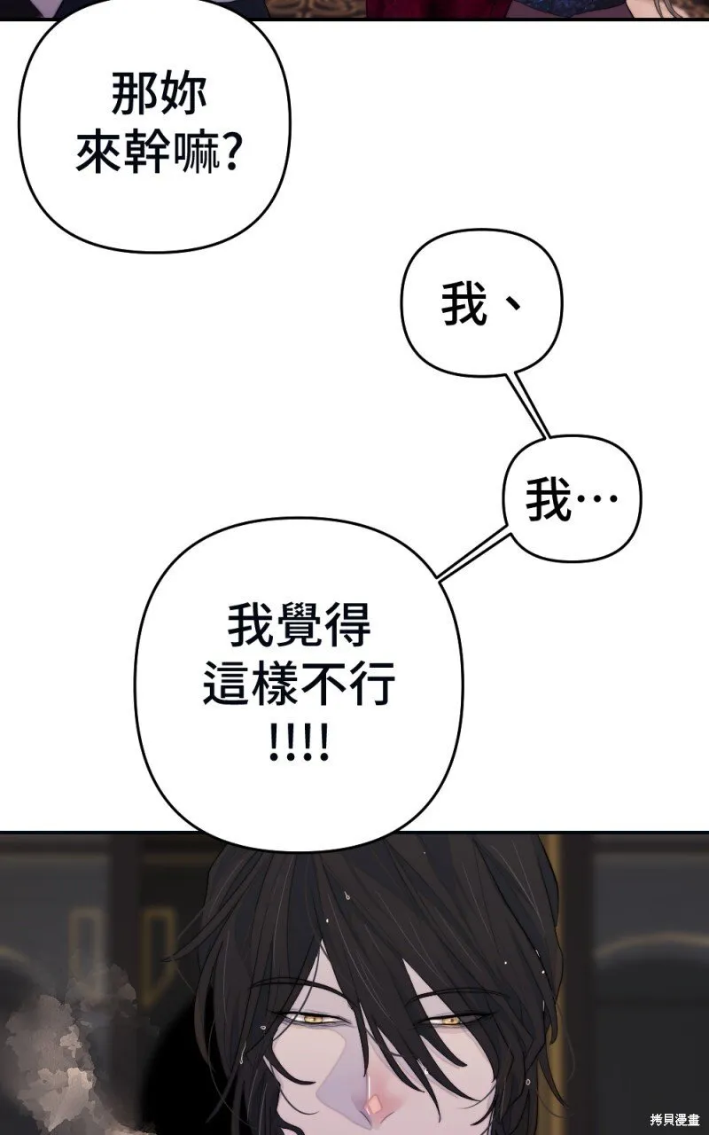 第89话 第48页