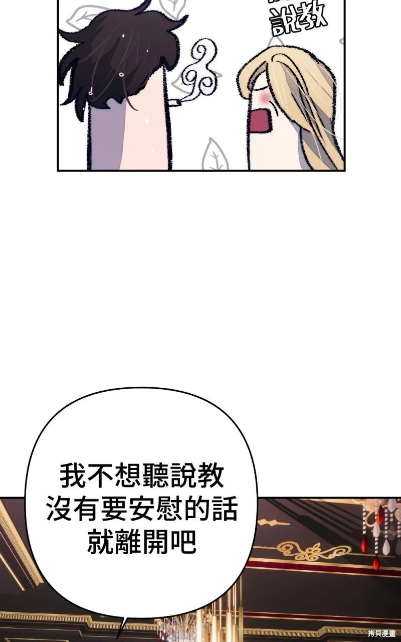 第89话 第50页