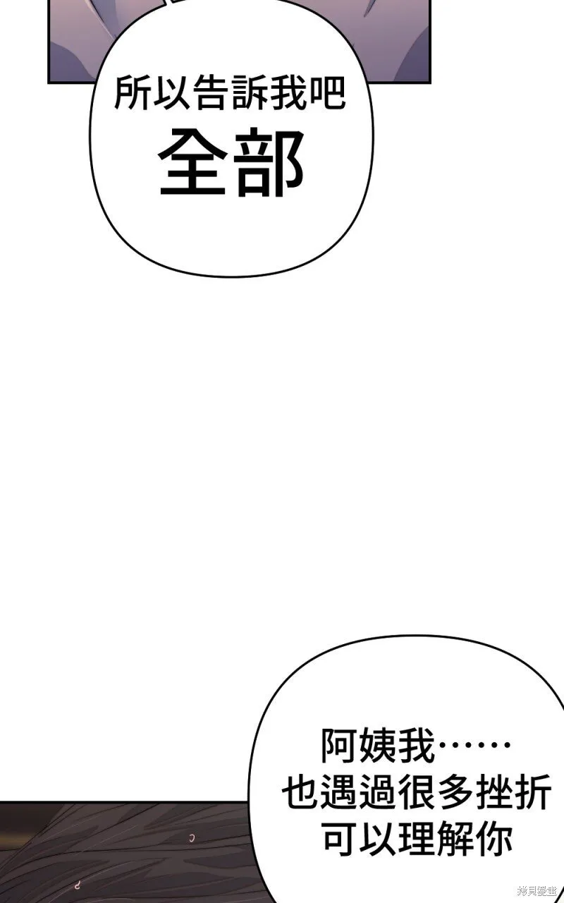 第89话 第56页