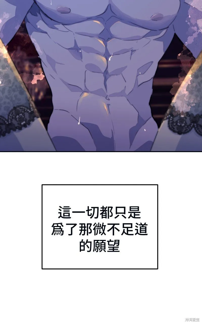 第89话 第70页