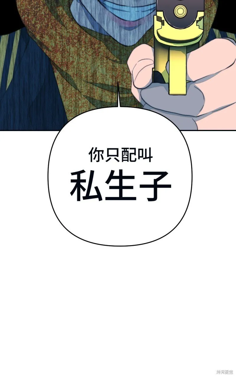 第89话 第80页